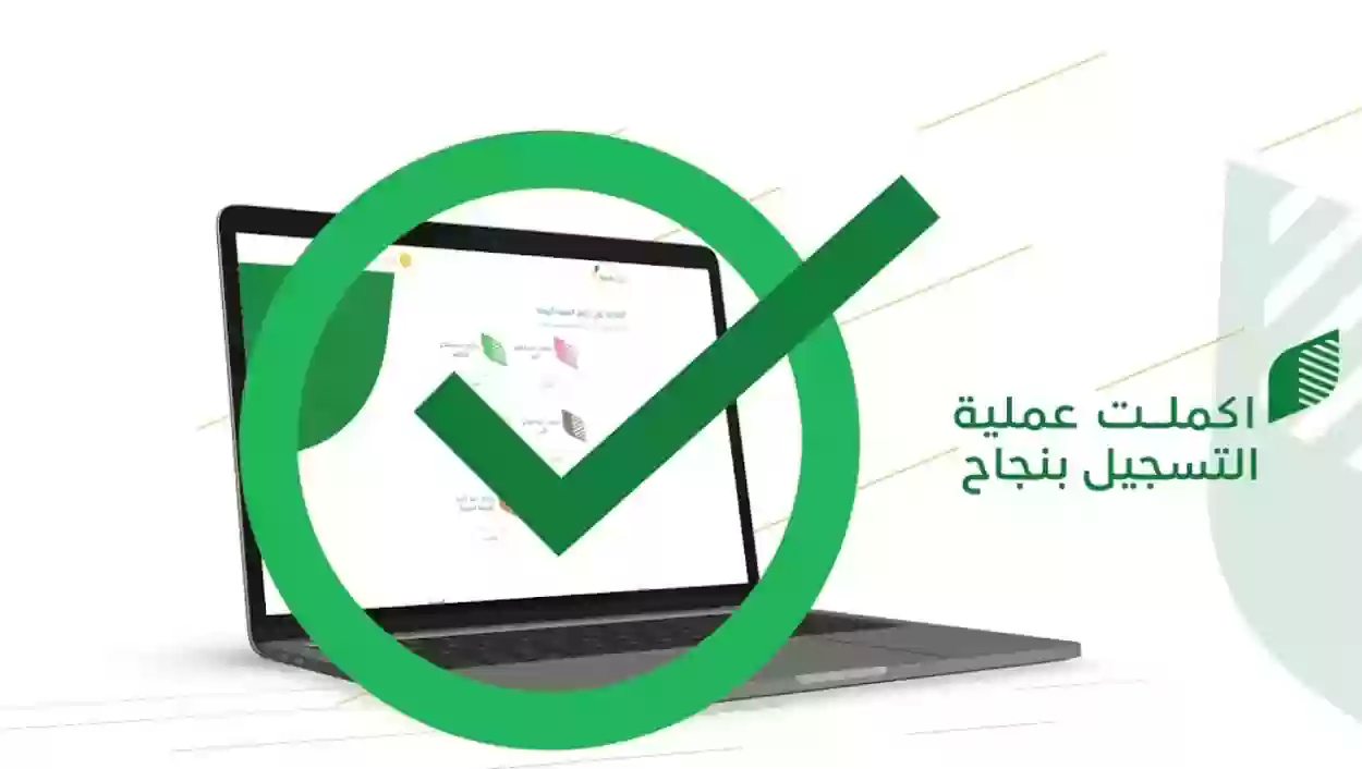 خطوات التسجيل في دعم ريف لربات البيوت