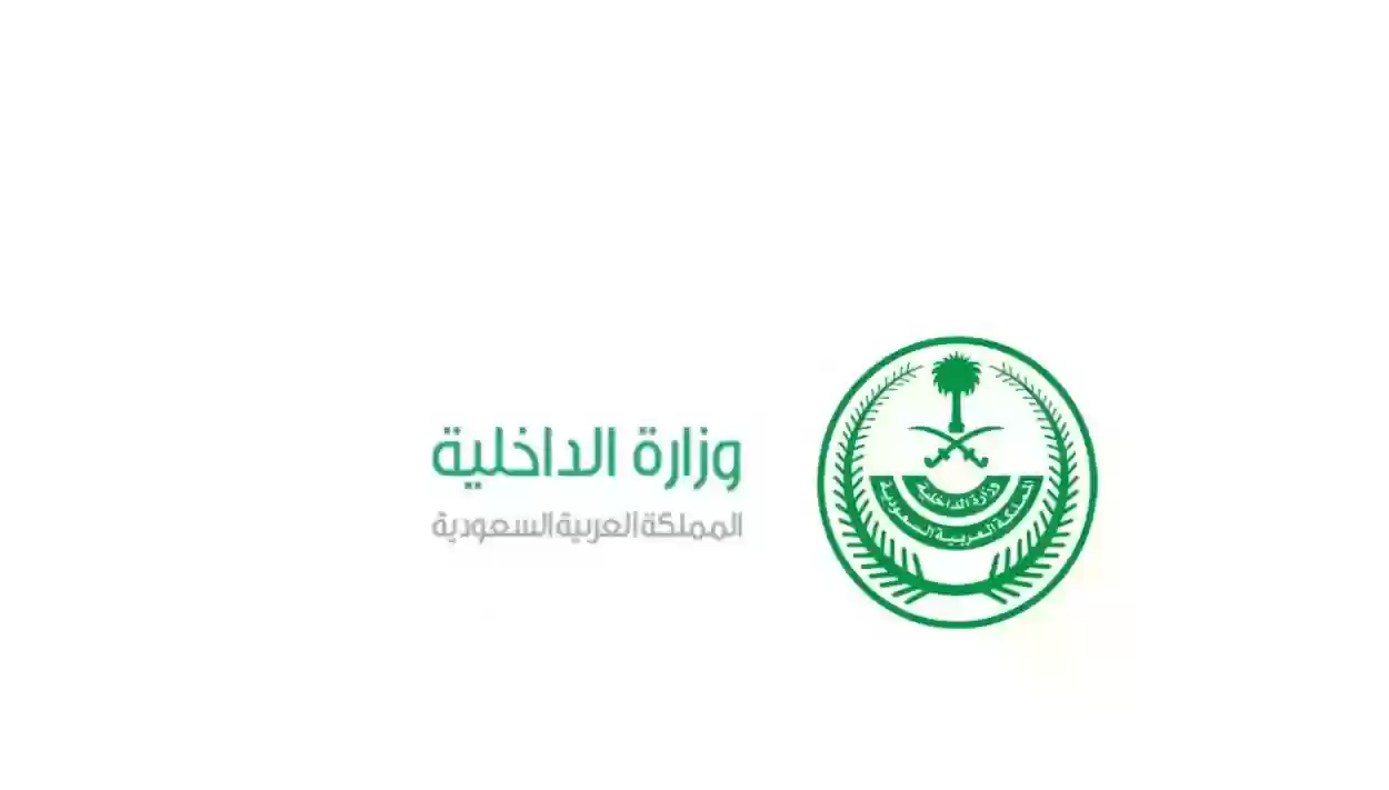 كيف يتم حجز موعد في الأحوال المدنية بدون أبشر