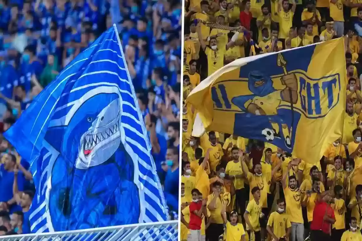جمهور الهلال