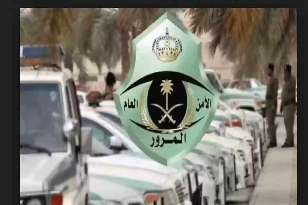 المرور السعودي