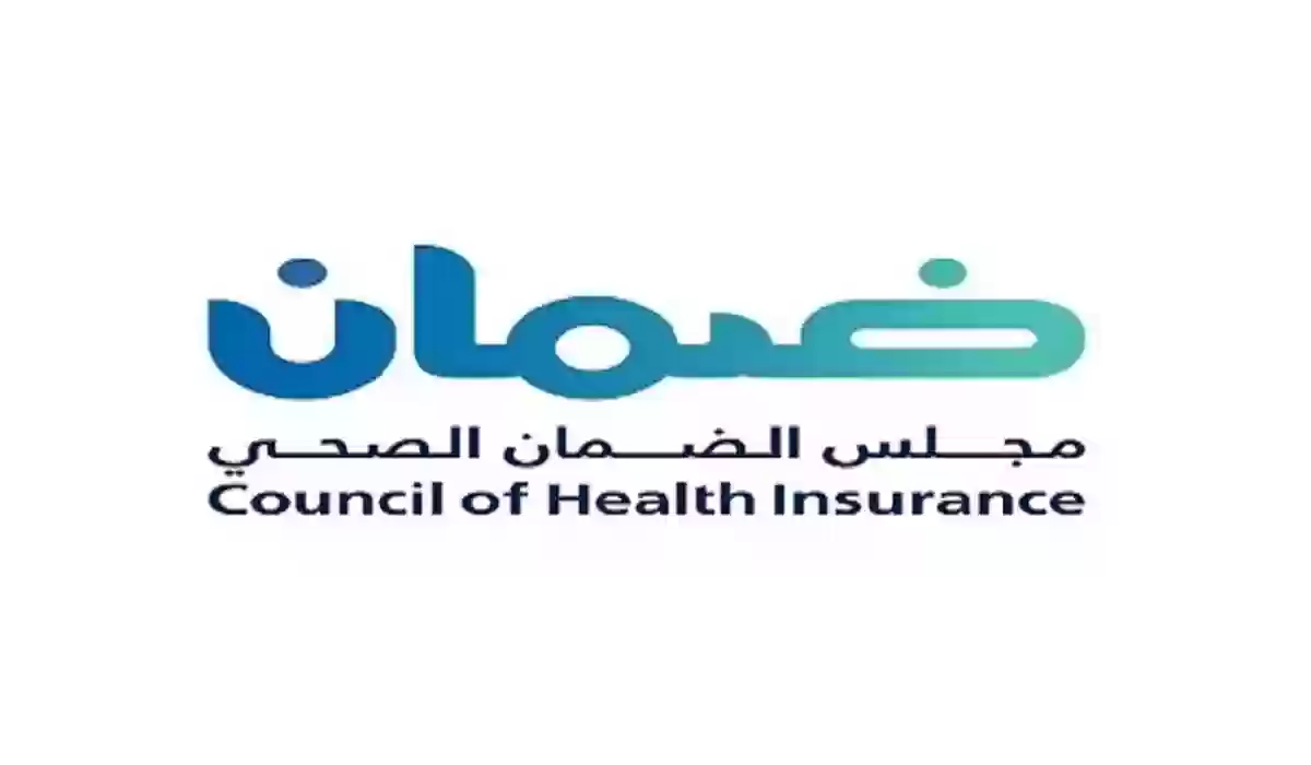 التأمين الصحي للوافدين والزائرين
