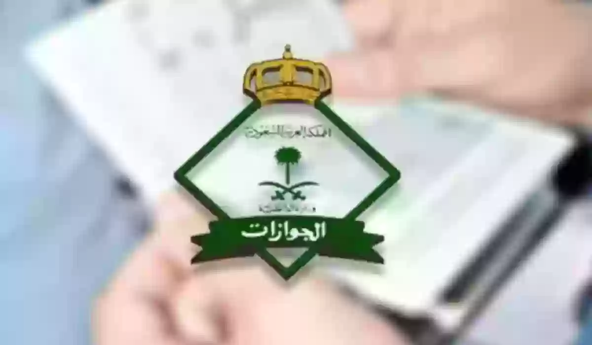 رسوم تأشيرة خروج وعودة 90 يوم