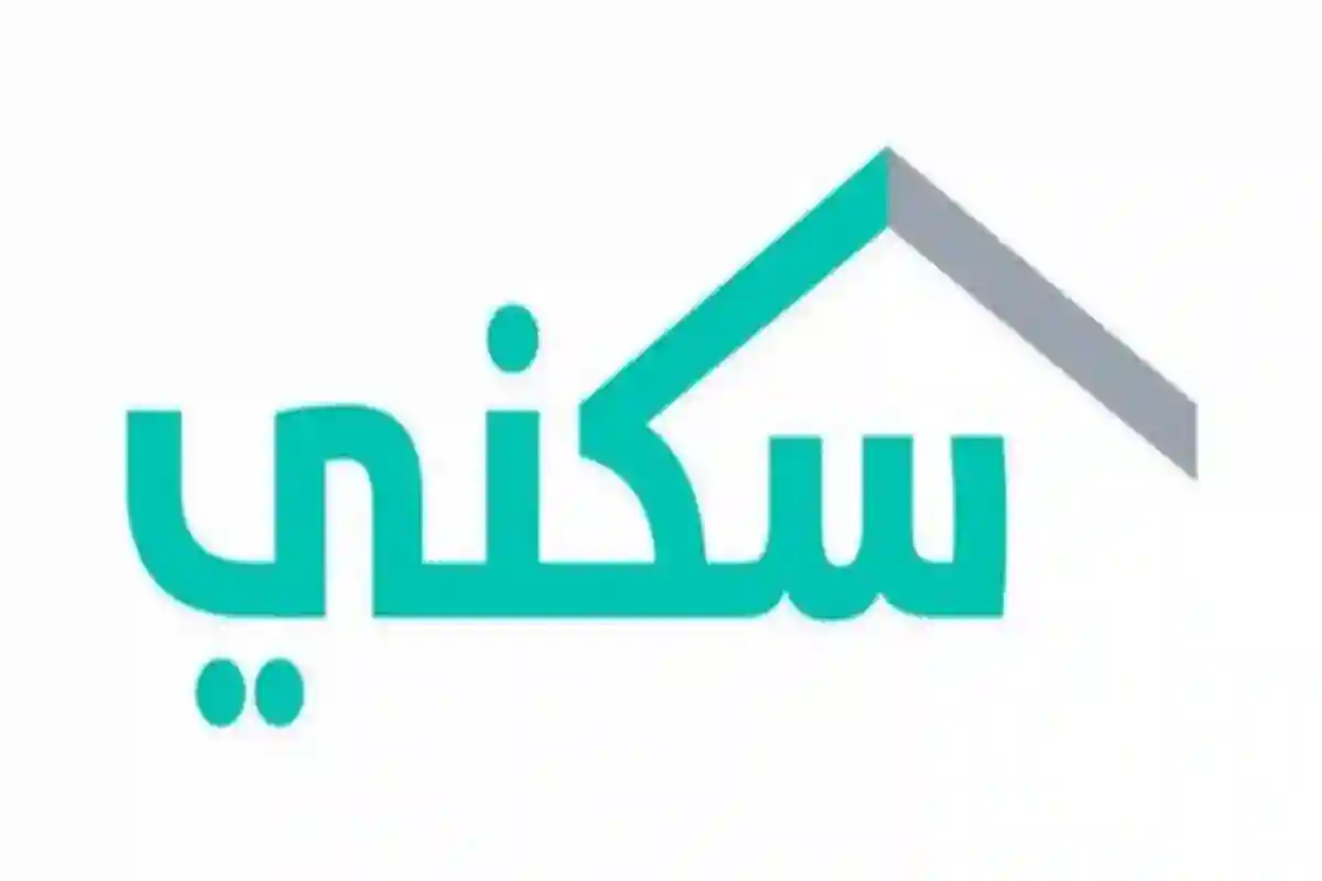 موعد صرف الدعم السكني