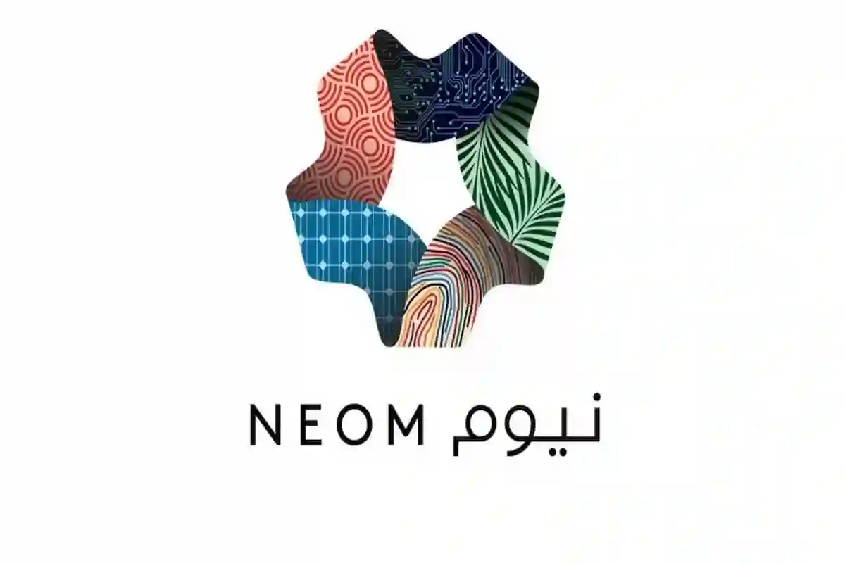 شركة نيوم