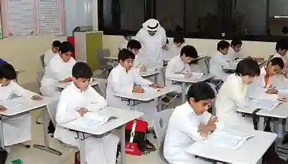 المدارس السعودية