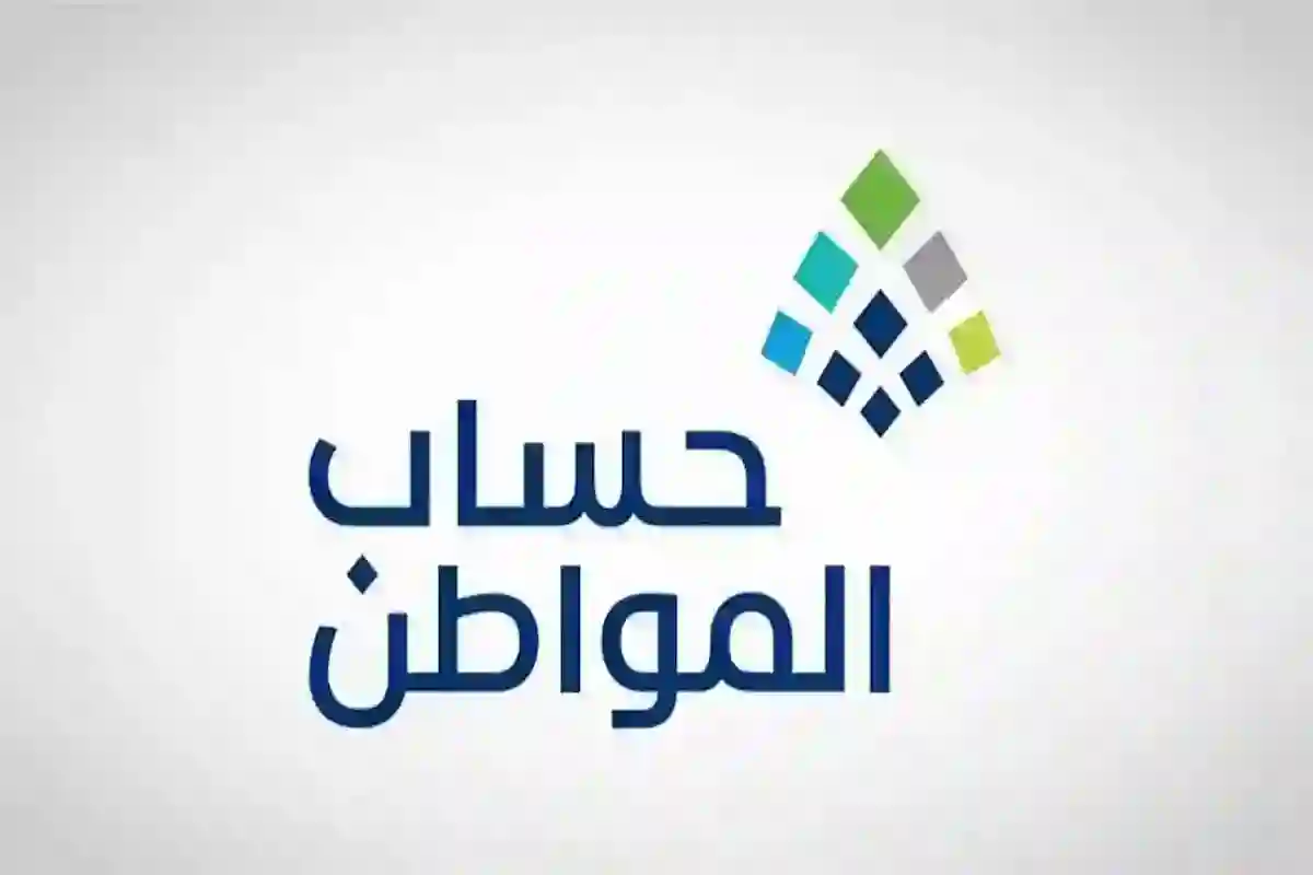 موعد صرف دعم حساب المواطن دفعة 89 لشهر أبريل 2025