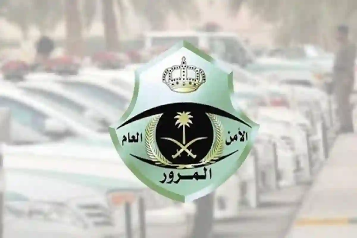 هل يمكن تقسيط غرامات المخالفات المرورية؟ المرور السعودي يردّ