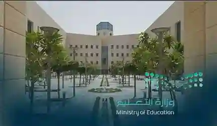 تعليم الرياض