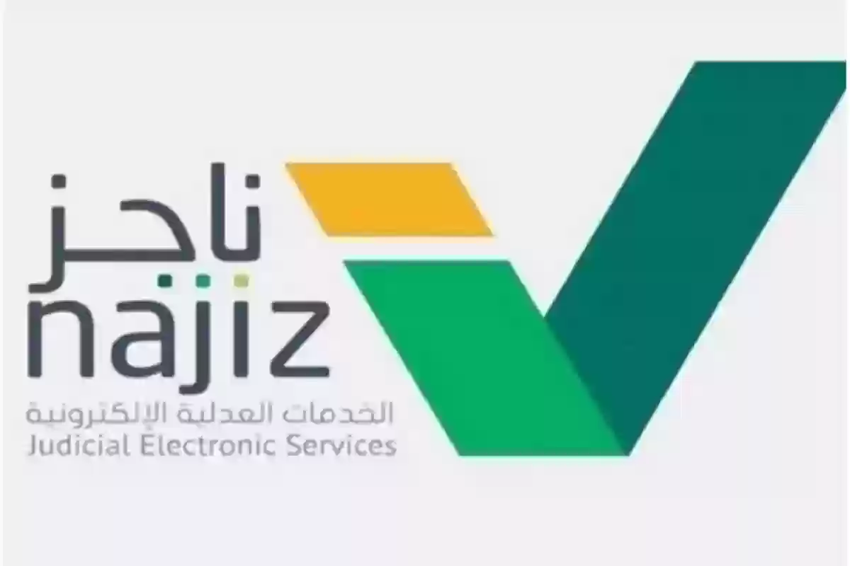 ناجز تُعلن | الاستعلام برقم الصك عن الأملاك