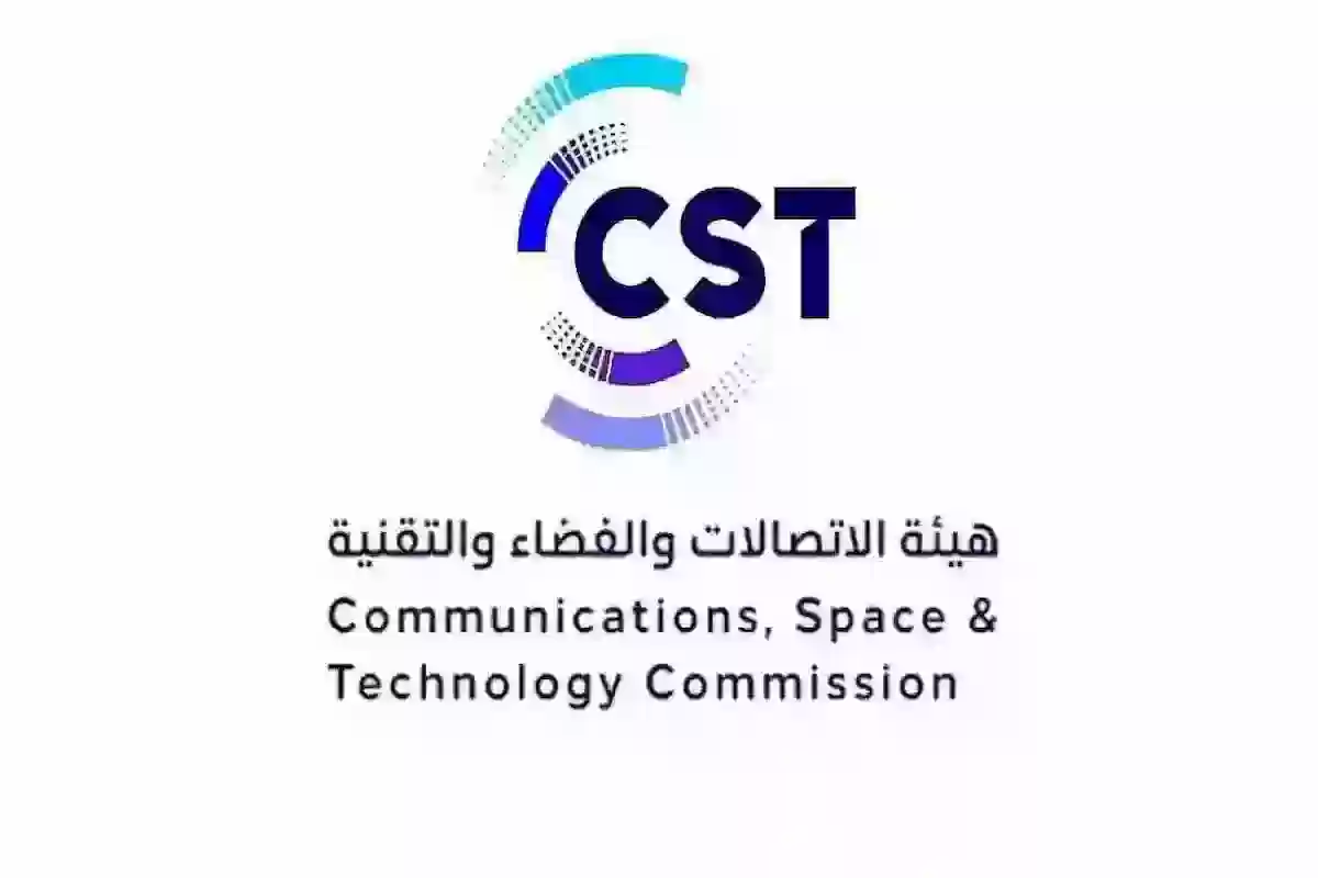 الاستعلام عن ارقامي (stc -زين – موبايلي) عبر هيئة الاتصالات والفضاء
