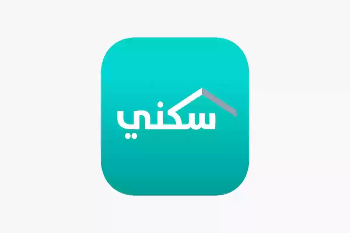 متى تنزل أهلية سكني وما هي أسباب عدم الاستحقاق؟!