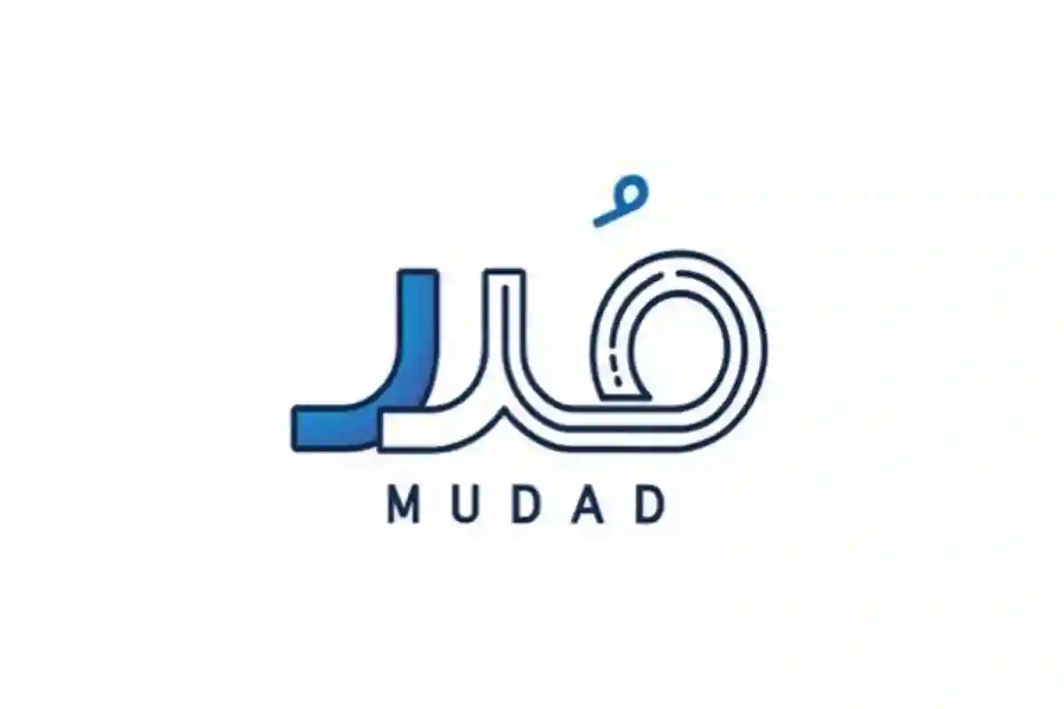 خطوات التسجيل والاستفادة من منصة مدد للمنشآت والأفراد