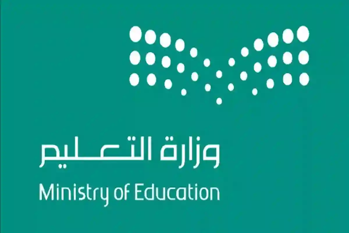تعرف على جدول إجازات المدارس 1446