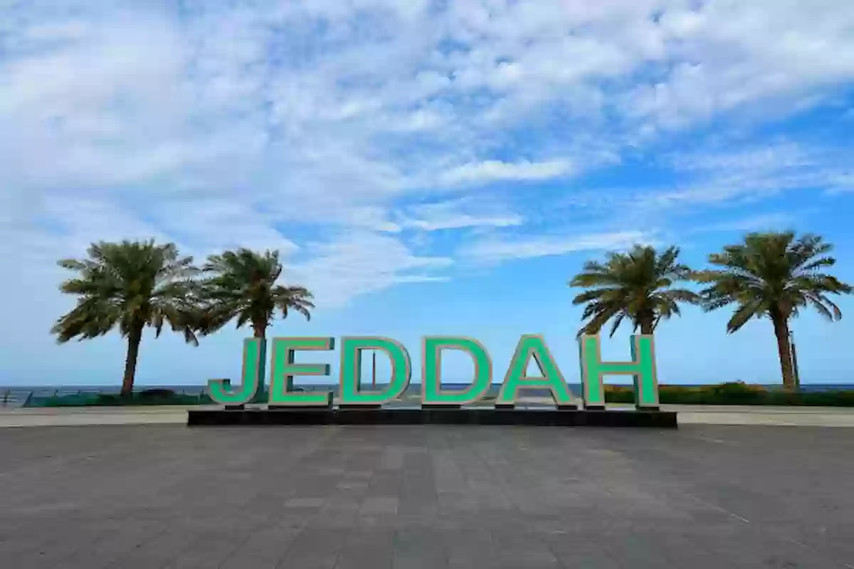 قائمة بالأحياء المُعلن عن هددها في جدة ومصائب تتوالى على أصحاب هذه المناطق