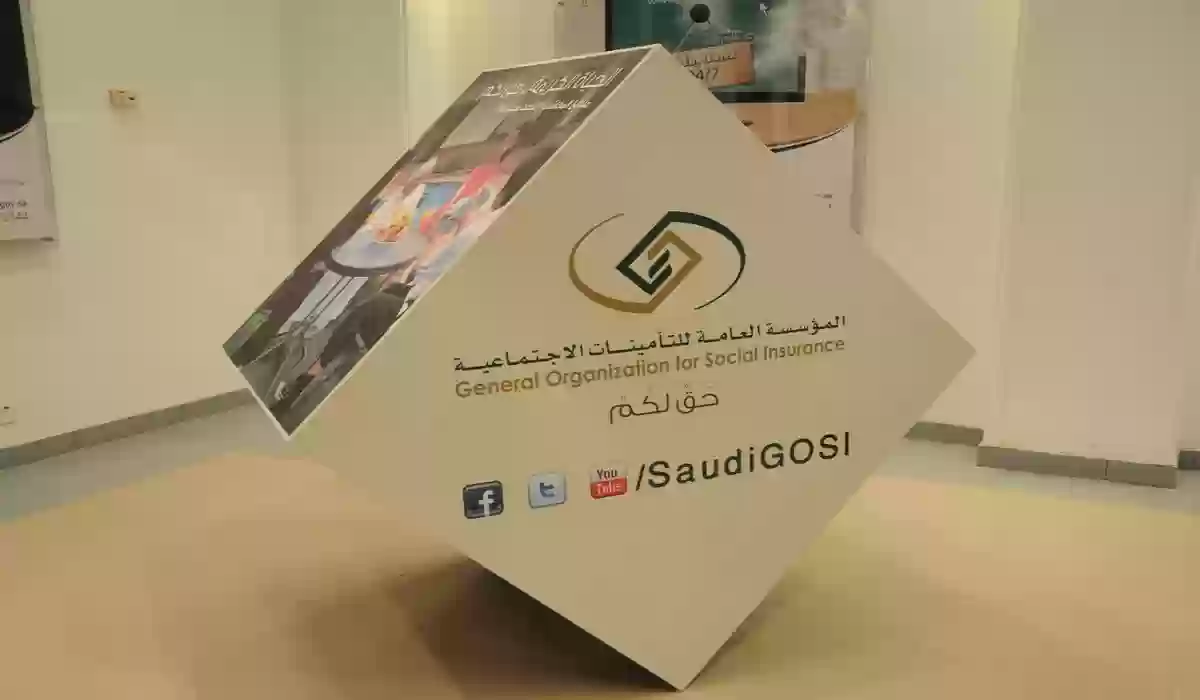 نظام التأمينات الاجتماعية للقطاعات الخاصة