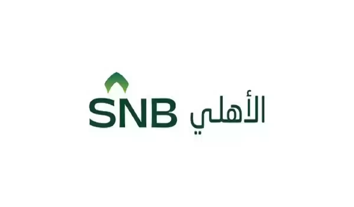 خطوات إضافة مكتتبين في البنك