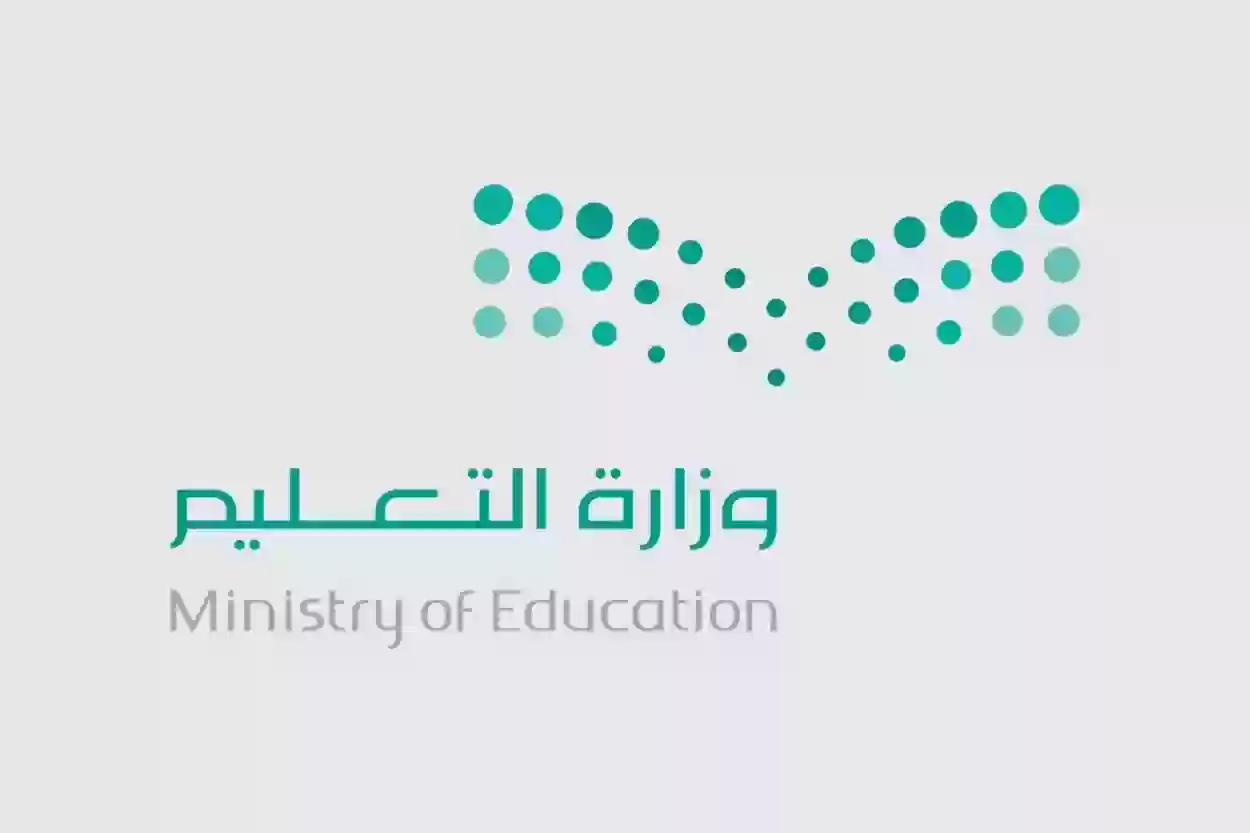 موعد بداية اختبارات الفصل الثالث في السعودية 1445 والإجازات