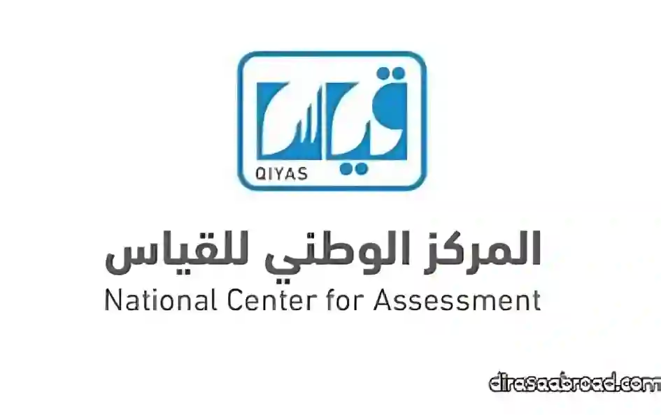 قياس