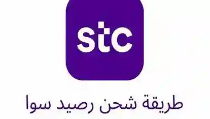 شحن شريحة جوي، بطاقة سوا