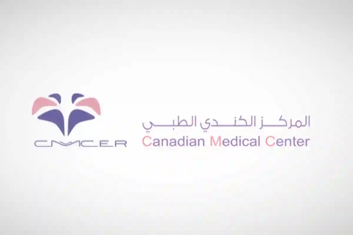  المركز الكندي الطبي يوقع اتفاقية مع شركة التعدين لتوريد وتقديم خدمات طبية