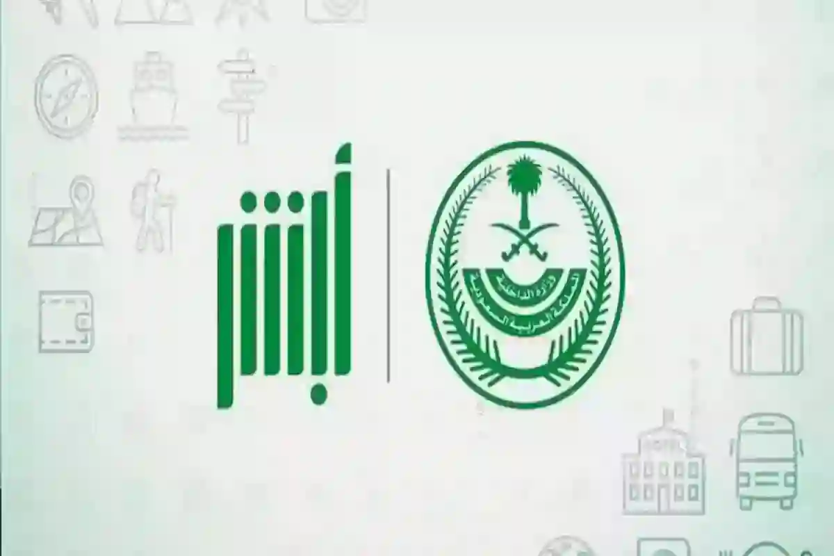 عبر أبشر توظيف.. موعد تقديم الأمن العام 1447