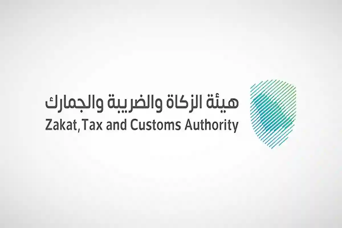 طريقة الاستعلام عن الرقم الضريبي في السعودية برقم الهوية عبر موقع هيئة الزكاة والضريبة
