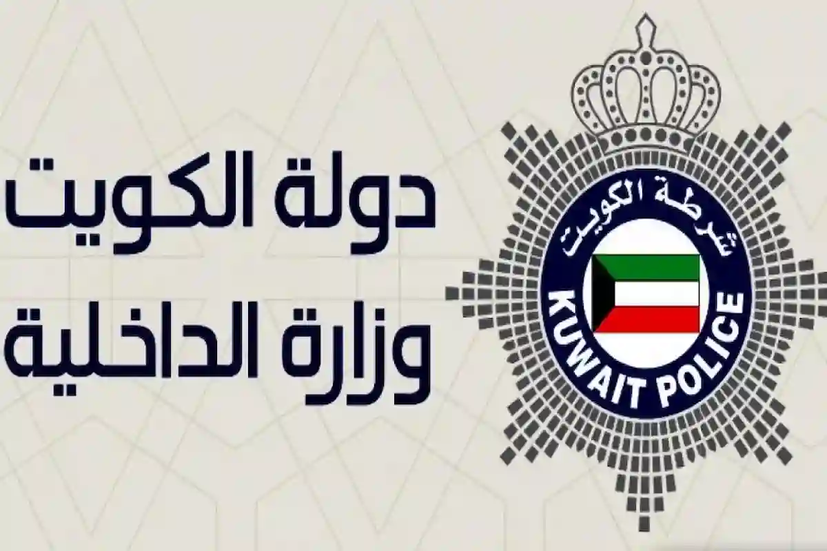 شروط وإجراءات تجديد إقامة العمالة المنزلية في الكويت 2025 عبر خدمة أسهل الإلكترونية