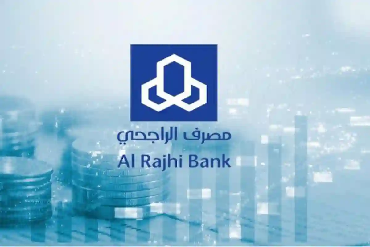 طريقة فتح حساب استثماري في بنك الراجحي