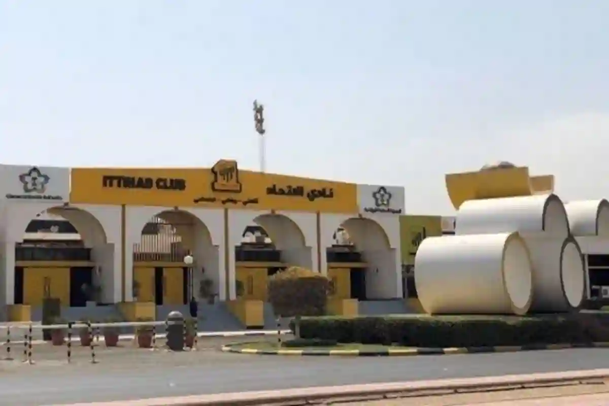 نادي الاتحاد