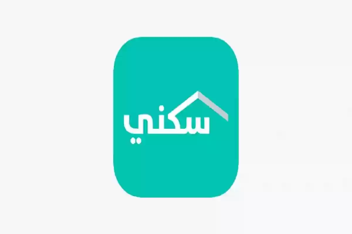 موعد نزول الدعم السكني في السعودية