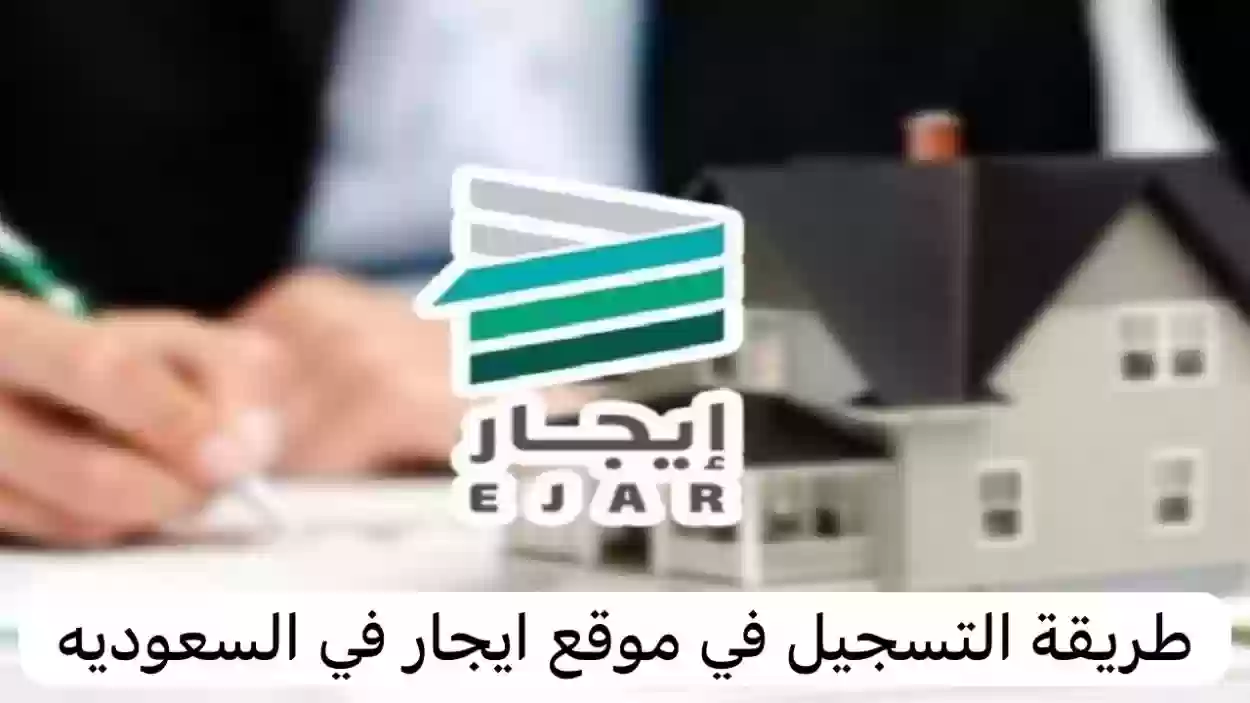 طرق الدفع في موقع إيجار ejar.sa