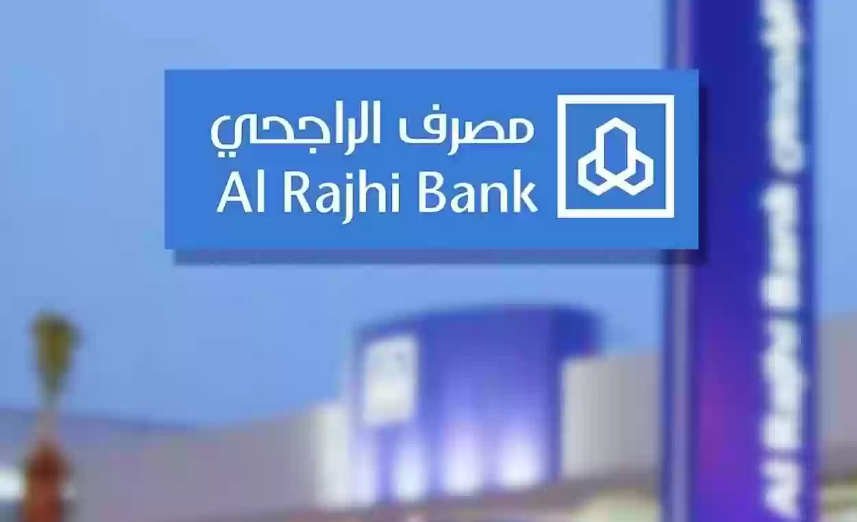 رابط فتح حساب تجاري في بنك الراجحي أون لاين