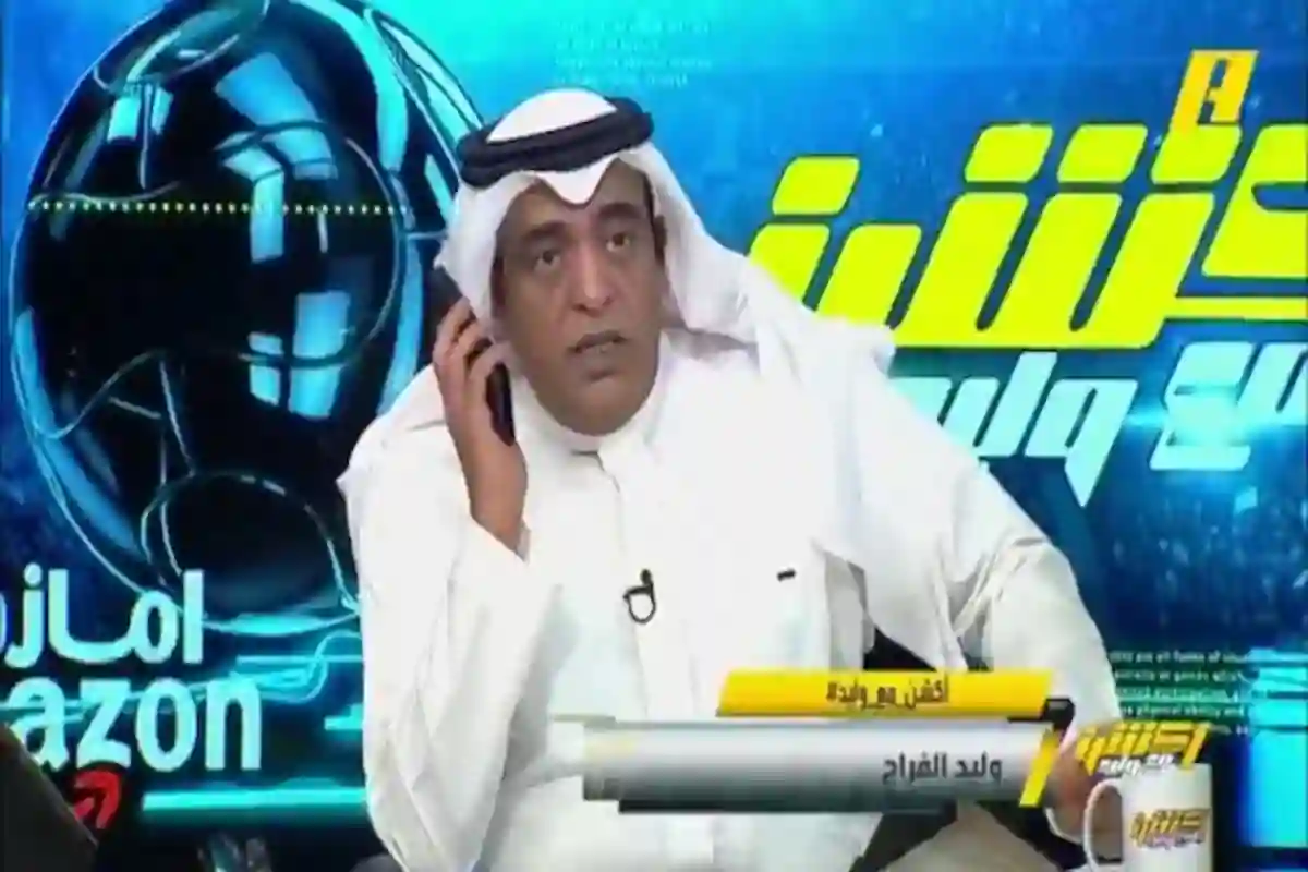 الفراج 