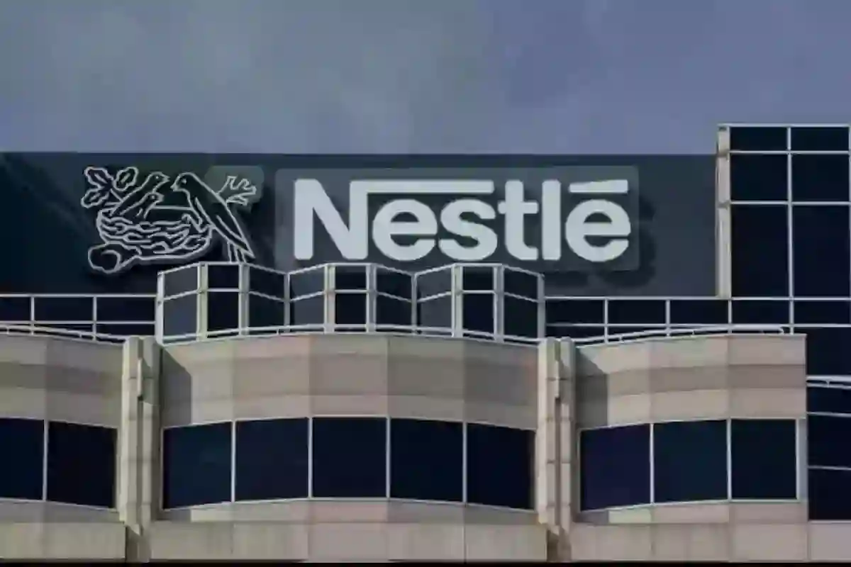 شركة نستله 