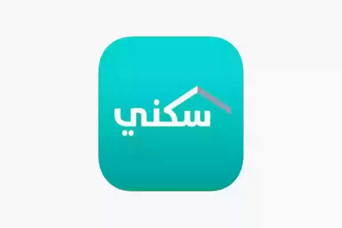 موعد نزول الدعم السكني 2024 متى يتم صرف الدعم؟!