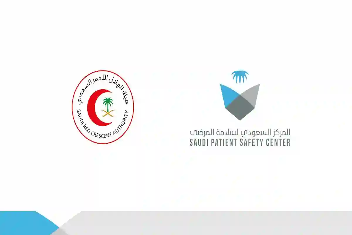 المركز السعودي لسلامة المرضى تفتح باب التوظيف للسعوديين في الرياض
