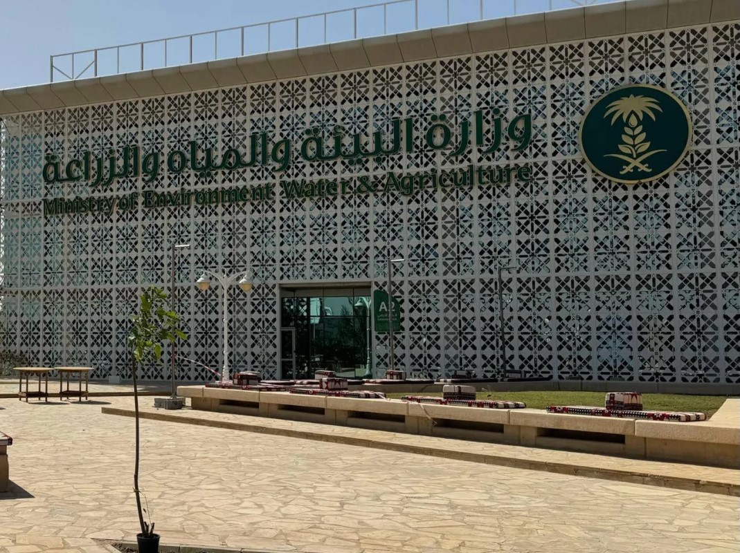 وزارة البيئة بالسعودية