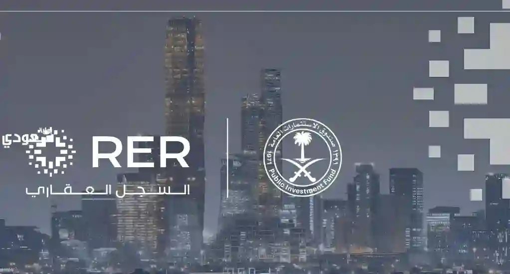 التسجيل العيني للعقار ينطلق