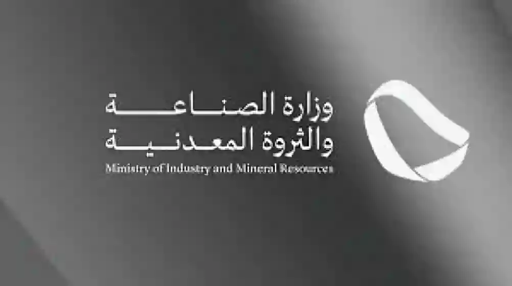 بلاغ المنافسة يحمي الصناعة