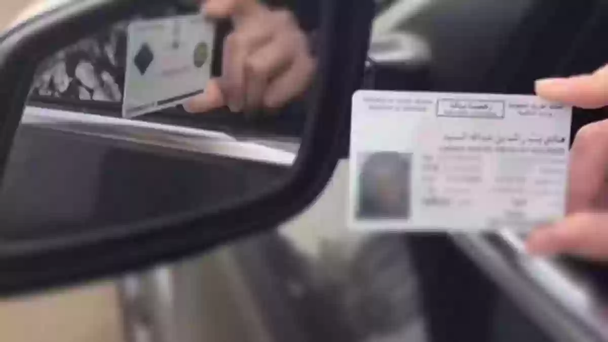 كيف اصدر رخصة قيادة عن طريق أبشر السعودية