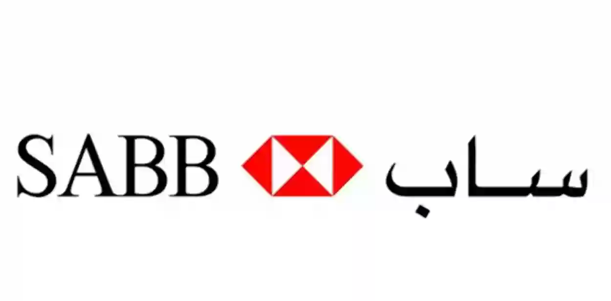 طريقه تسديد البطاقة الائتمانية لبنك ساب SABB
