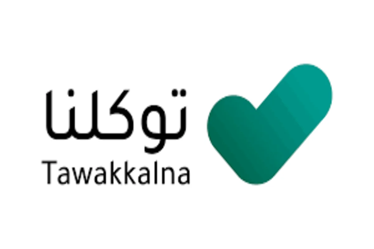 تطبيق توكلنا