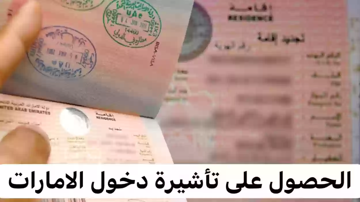 شروط إصدار تأشيرة دخول دبي