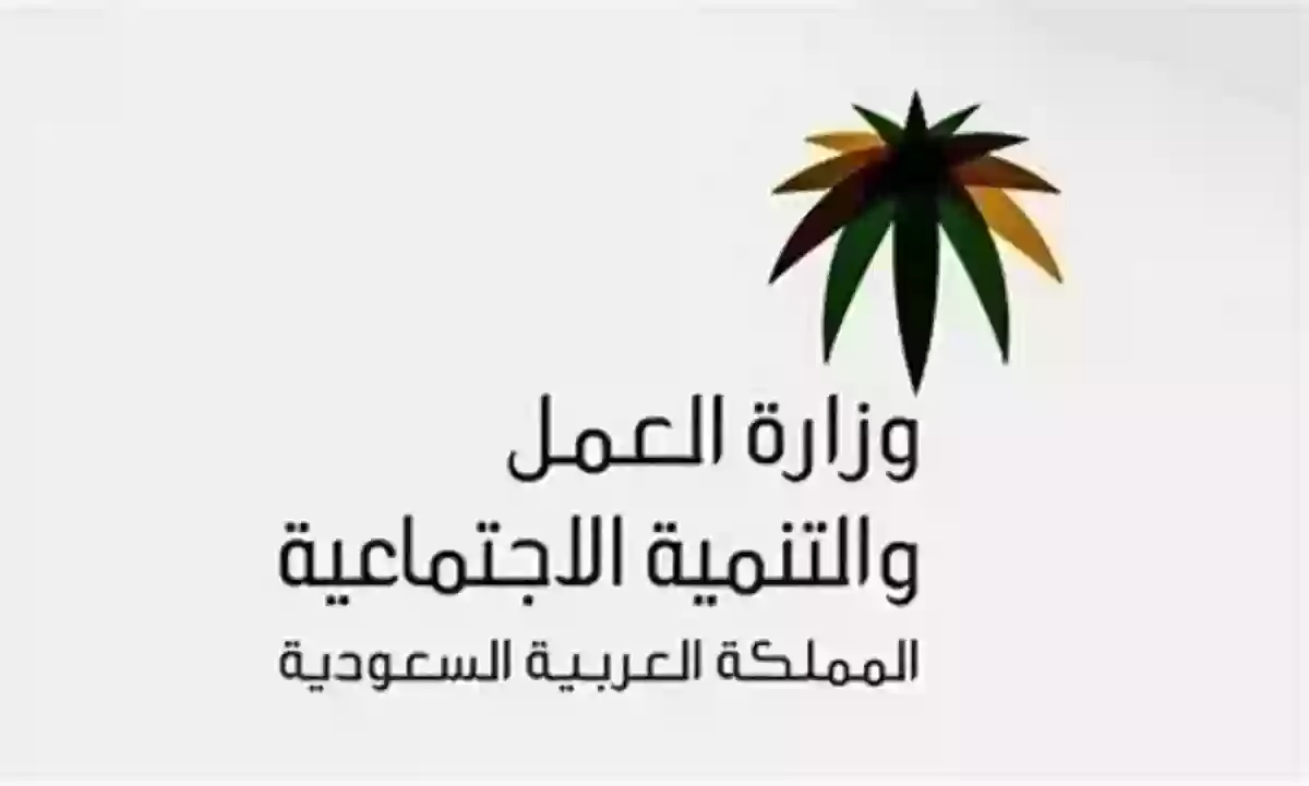 شروط نقل كفالة عامل بدون موافقة الكفيل