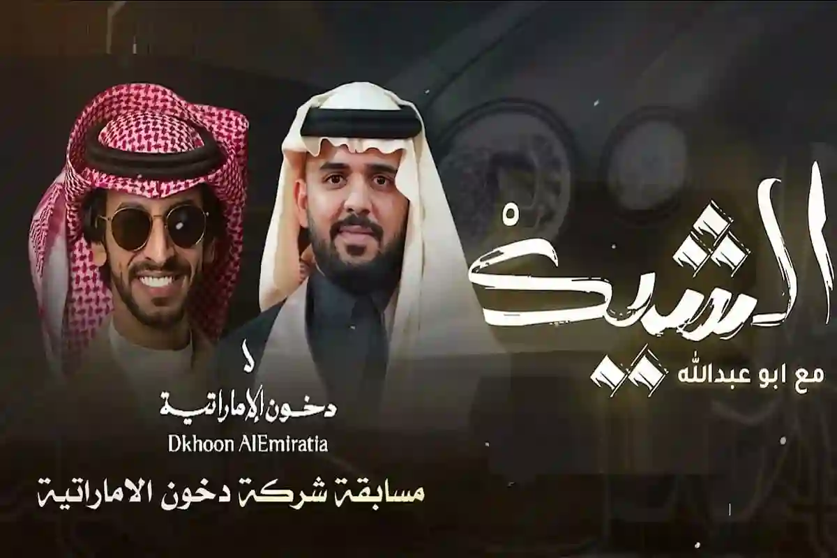 مسابقة الشيك