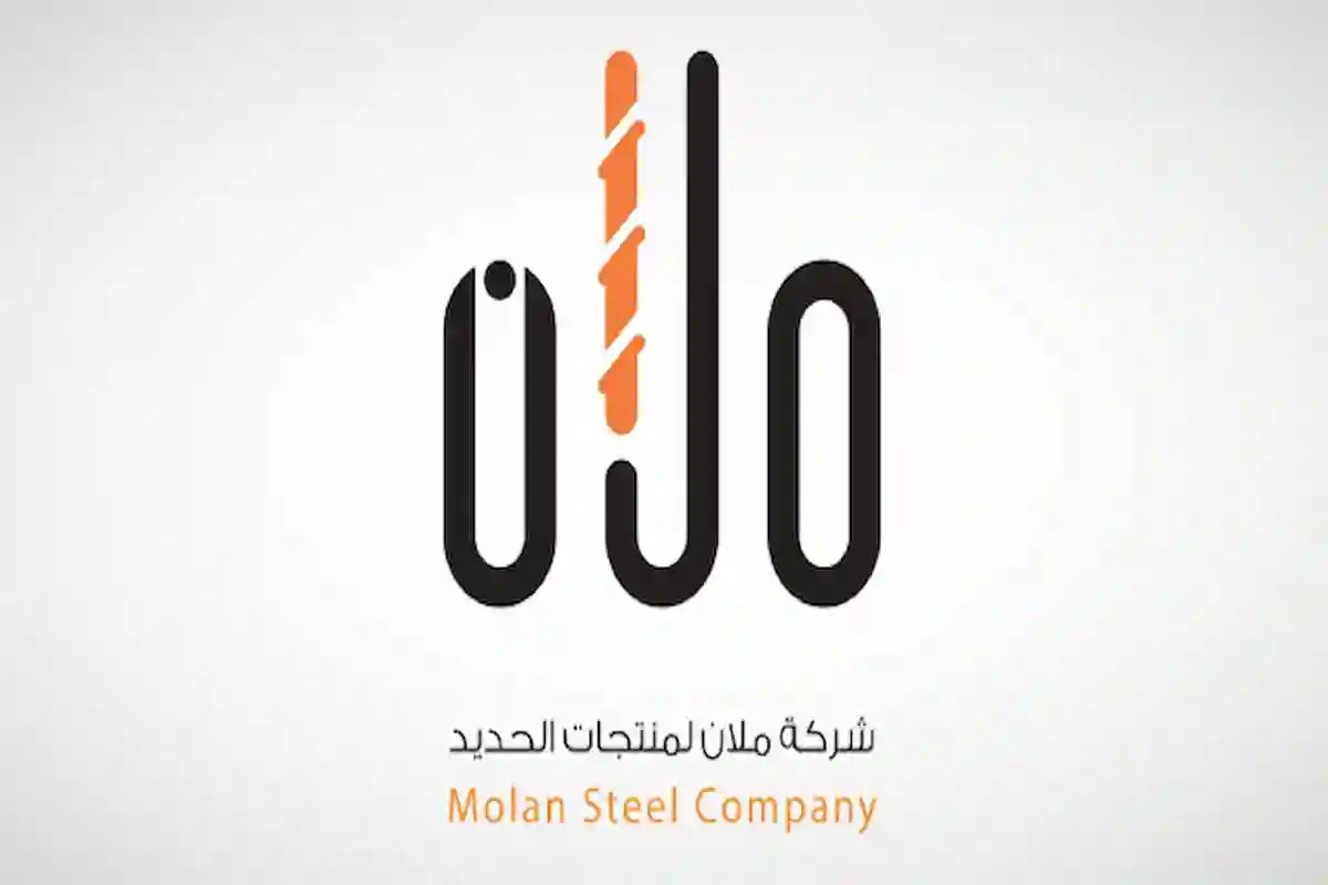 ملان 
