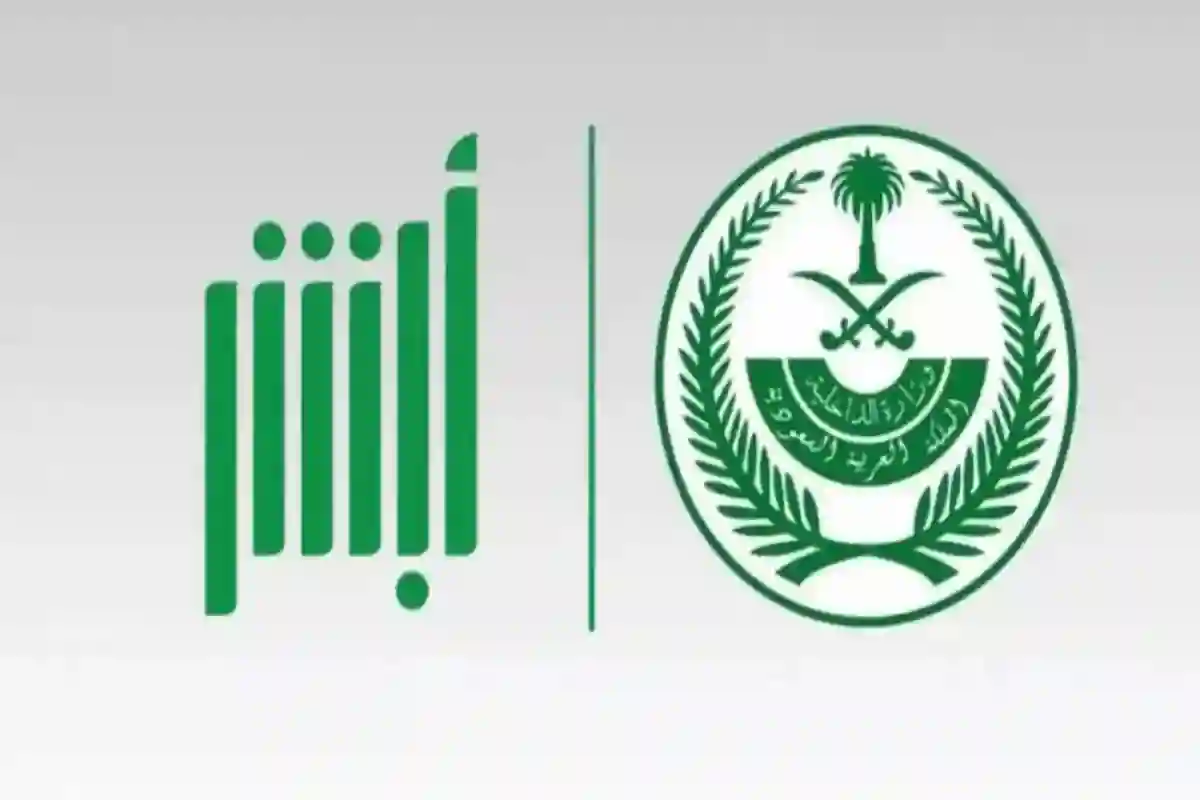 الداخلية السعودية 