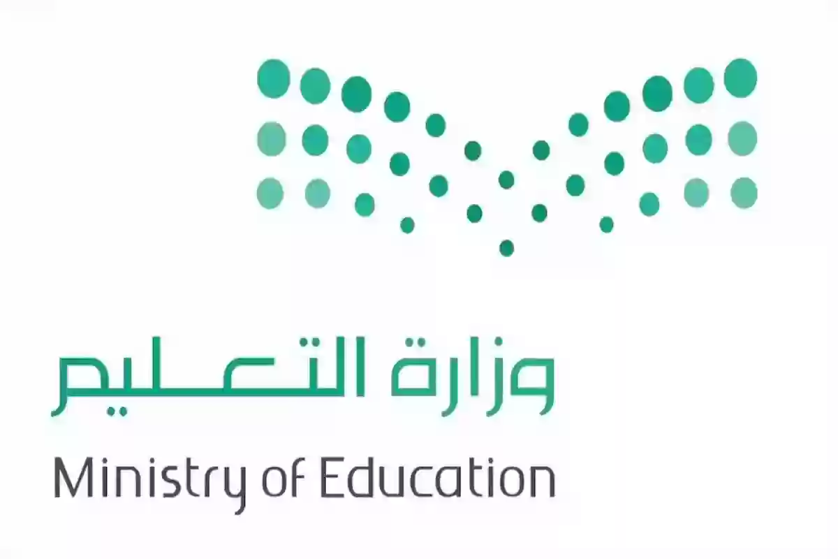 تعليم الرياض تحدد مواعيد مطابقة البيانات والمقابلات الشخصية