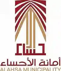 أمانة الأحساء