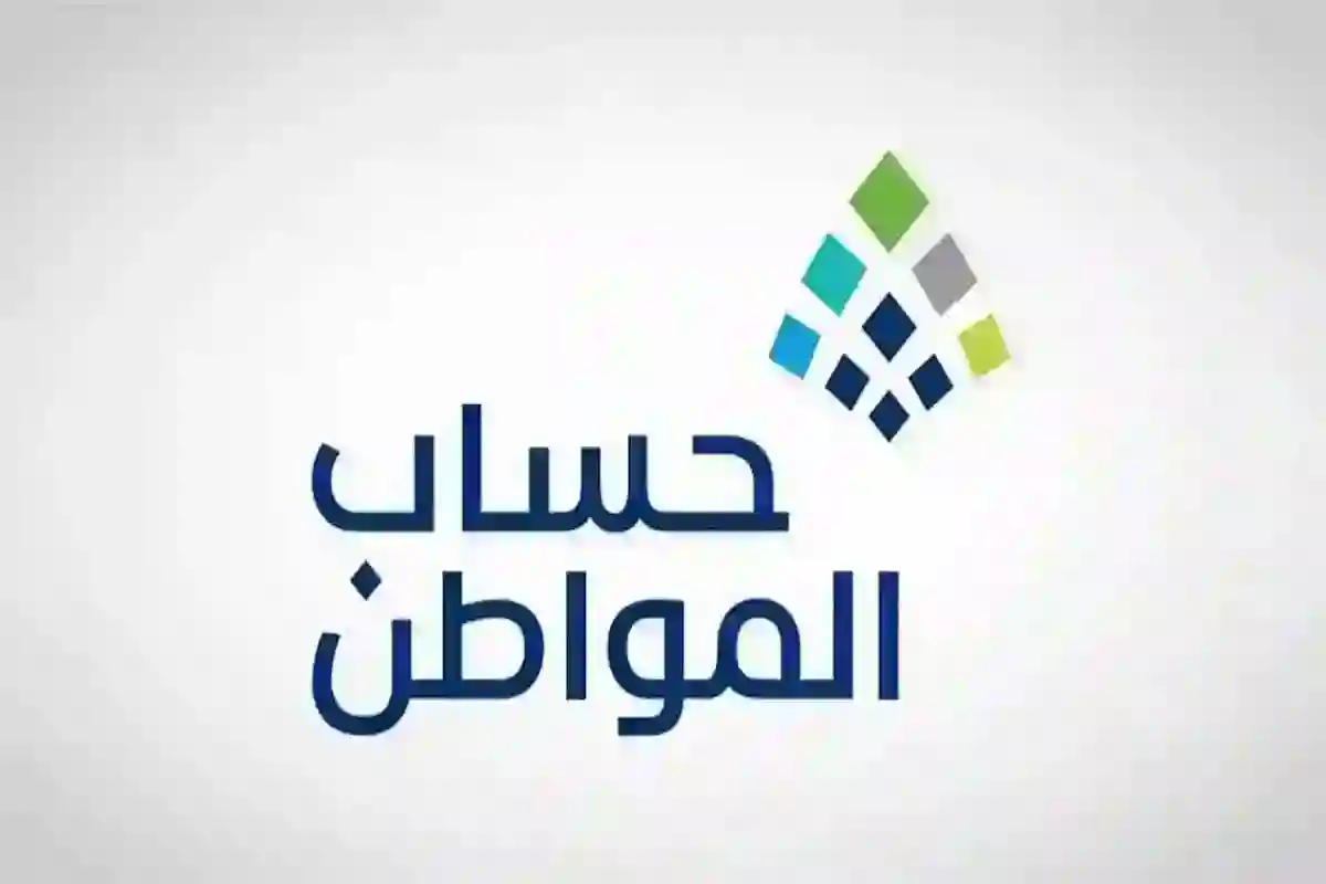 صرف دعم حساب المواطن لشهر أبريل